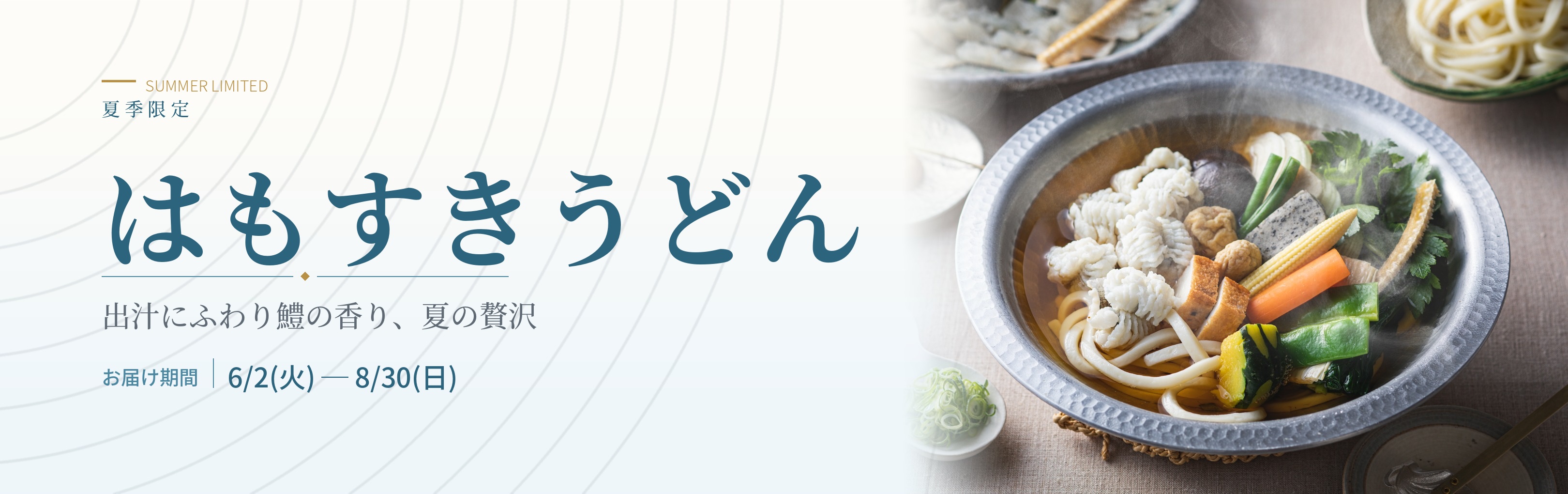 美々卯 公式通販サイト